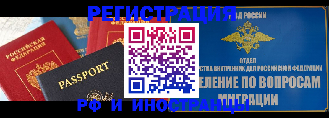 временная регистрация госуслуги в Курганинске