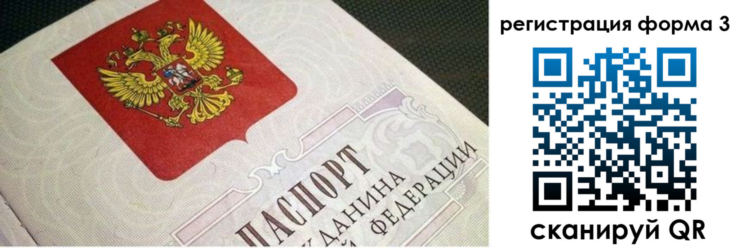 прописка в квартире в Курганинске