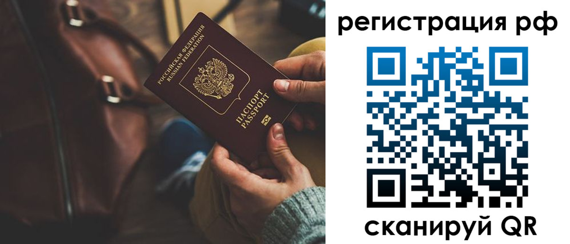 временная регистрация поиск в Курганинске