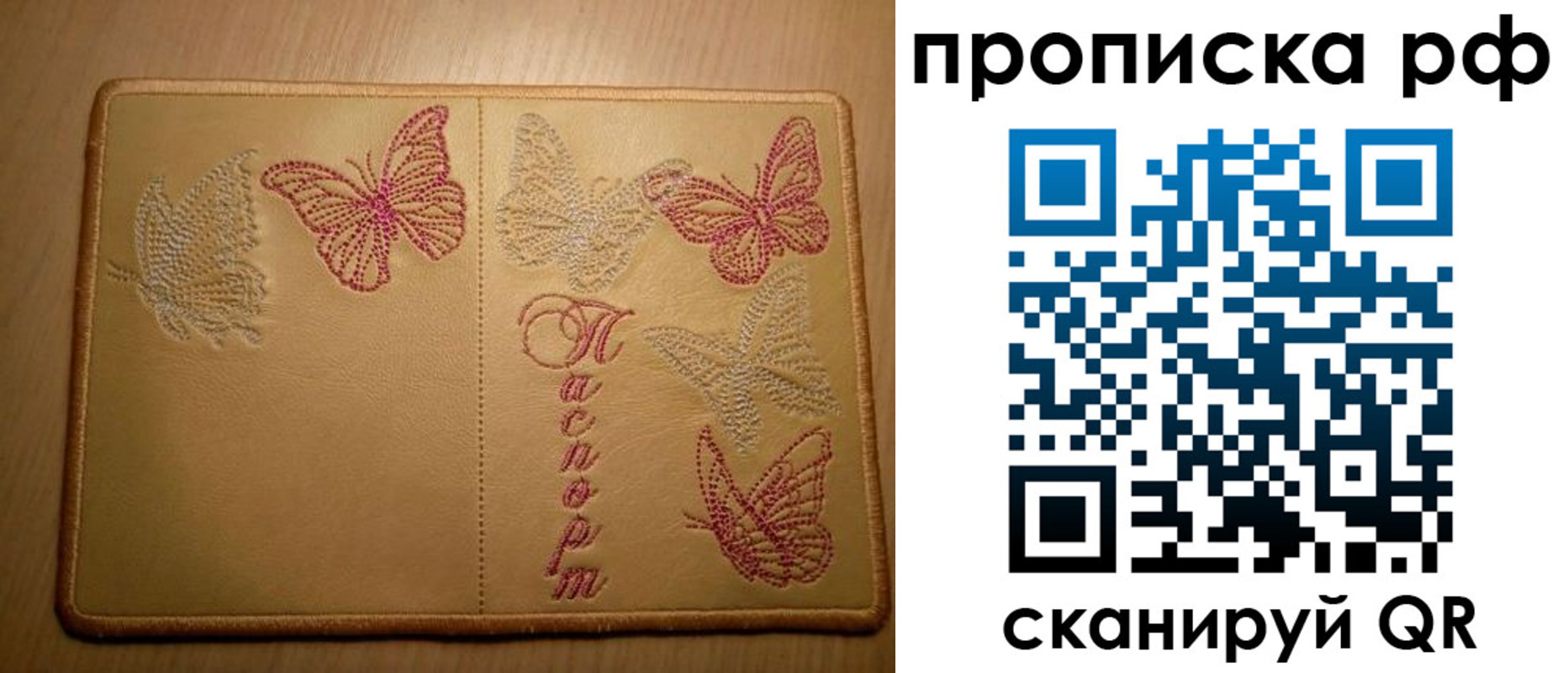 прописка в Курганинске