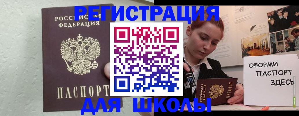 прописка законно в Курганинске