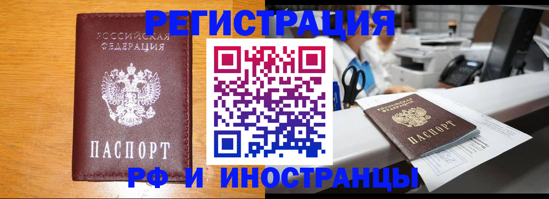 временная регистрация собственник в Курганинске