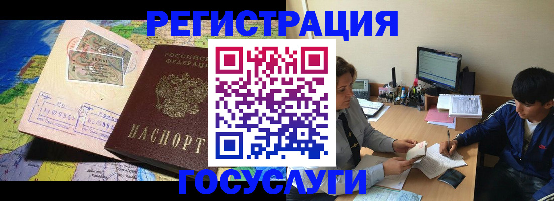 временная регистрация в Курганинске